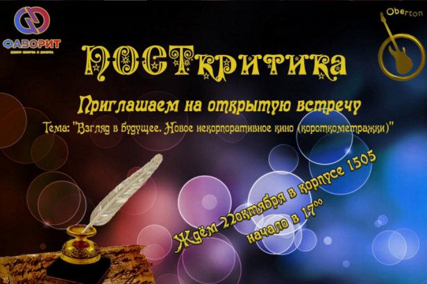 Крюковчан приглашают обсудить новое короткометражное кино
