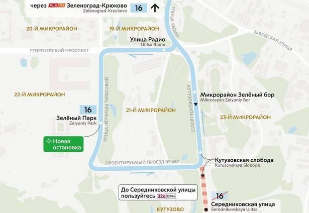 Жители Зеленограда получат новый удобный маршрут общественного транспорта