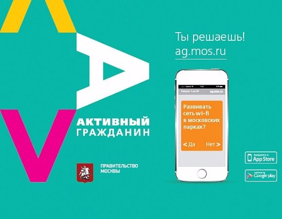Наш город – наши правила