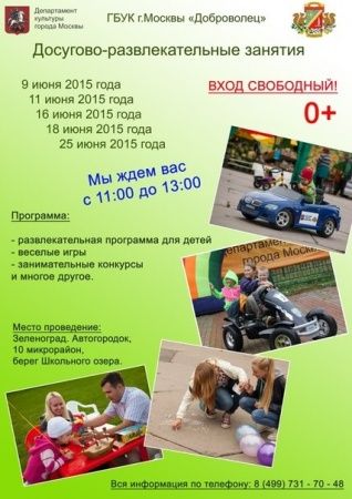 В Зеленограде начинаются еженедельные вело-роллерные пробеги