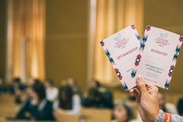 Площадкой Большого этнографического диктанта в Зеленограде станет школа №1194