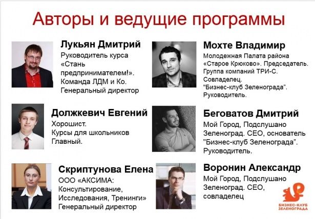 Старшеклассникам организовали курс «Стань предпринимателем!» при поддержке лицея № 1557