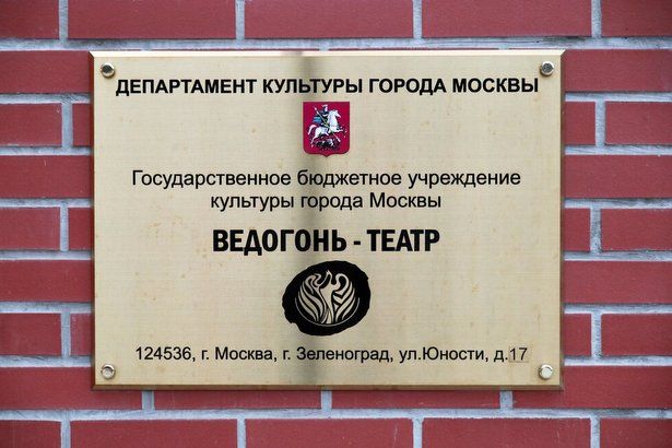 “Ведогонь-театр” возобновляет работу кассы и готовит две осенние премьеры
