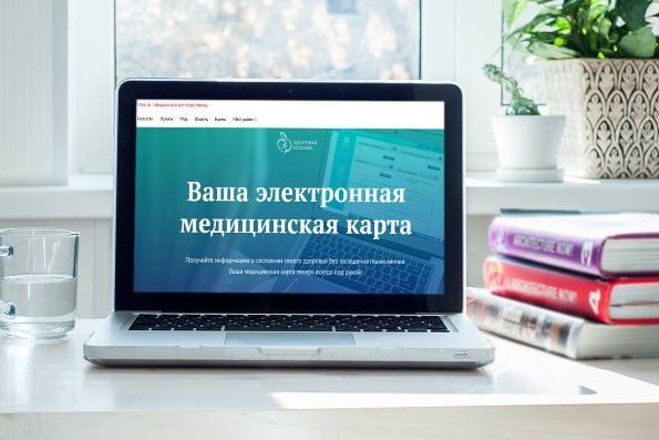 Данные электронной медкарты будут доступны в мобильном приложении