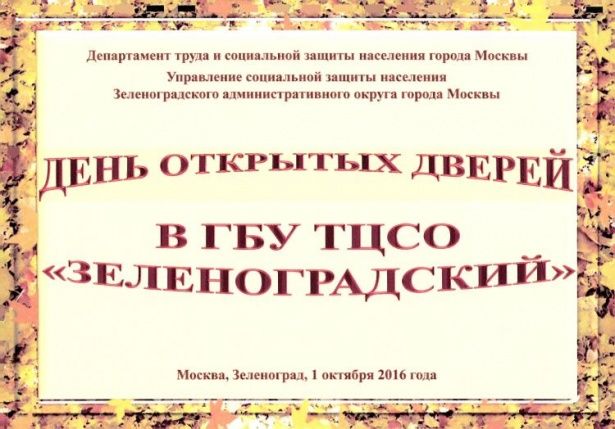 В Крюково организуют мастер-классы и «скандинавскую ходьбу»