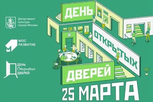 КЦ «Зеленоград» приглашает в гости