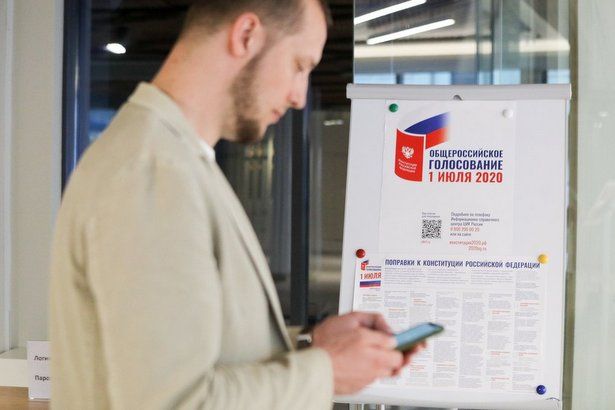 Систему электронного голосования по Конституции начали тестировать в Москве