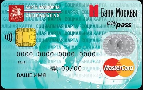 Для держателей соцкарты москвича появится программа лояльности