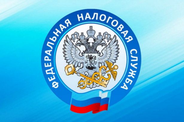 Уважаемые налогоплательщики!