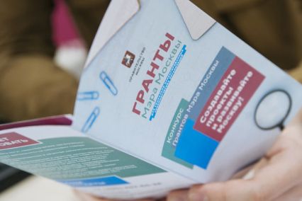 Проекты столичных НКО для детей, получившие гранты Мэра Москвы, успешно реализованы