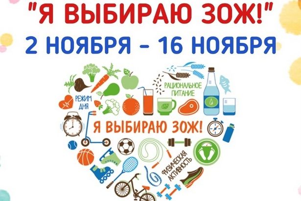 Центр «Славяне» в Старом Крюкове предлагает рассказать, почему вы выбираете ЗОЖ