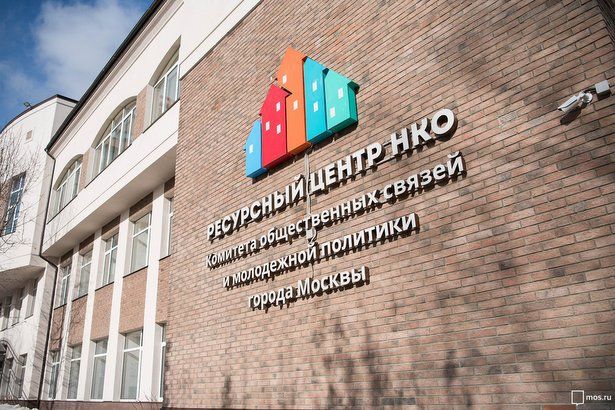 Эксперты расскажут, как подготовить НКО к конкурсу грантов Мэра