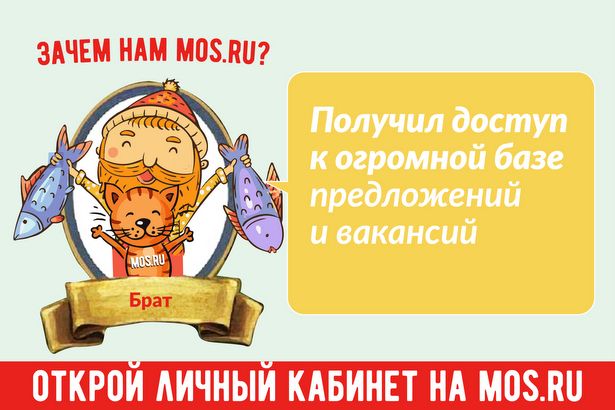 Mos.ru является мировым лидером по качеству электронных услуг