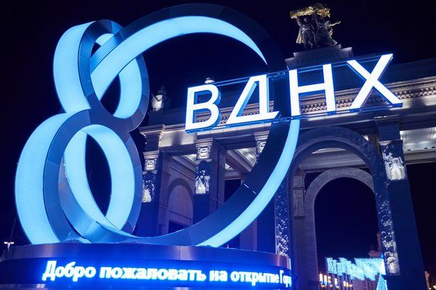 На ВДНХ вновь будут награждать медалями за достижения — Сергунина