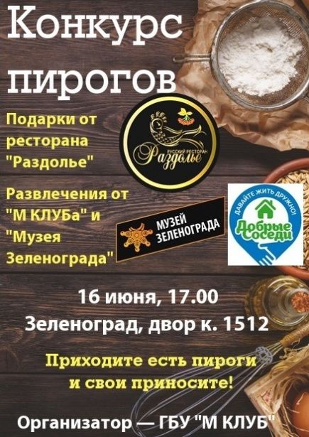 Соседи афиша.jpg