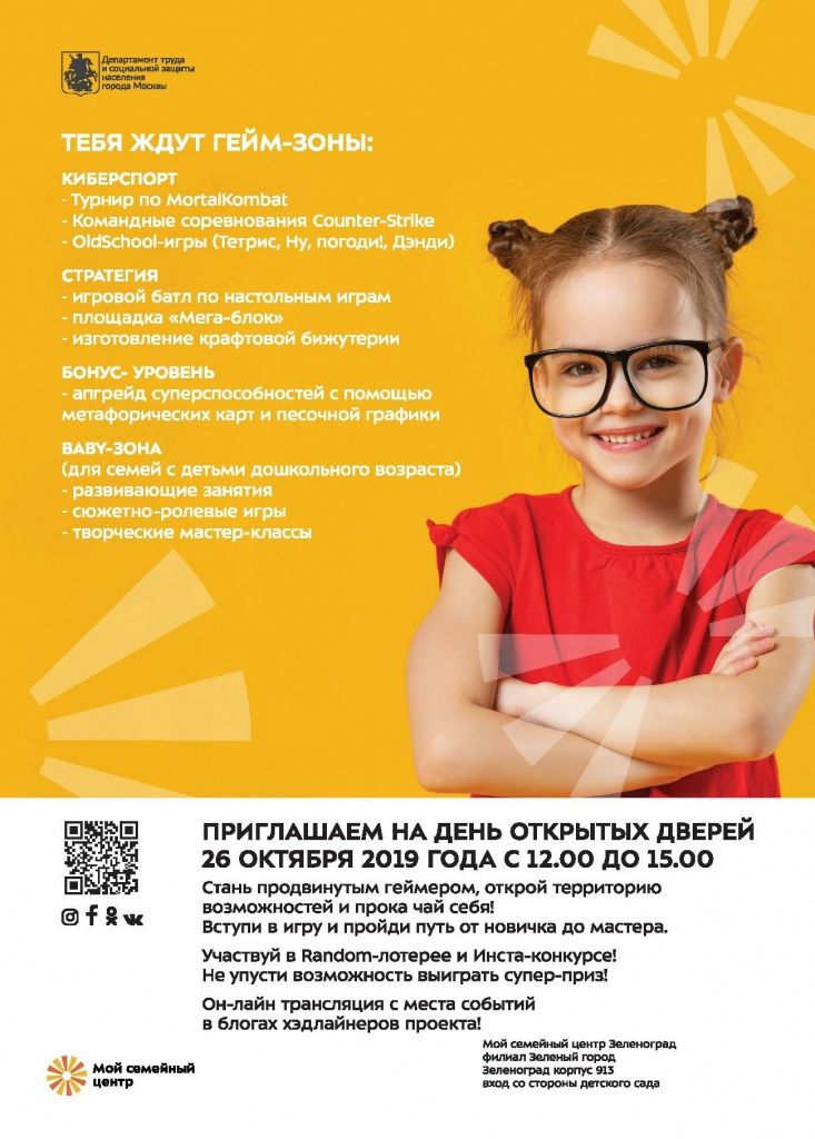 афиша 26.10.2019 (1).jpg