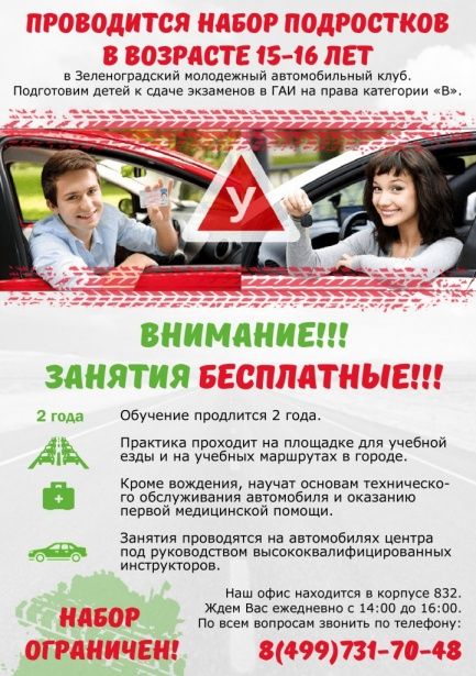 автонабор 2016 автоотдел.jpg автонабор 2016 автоотдел.jpg