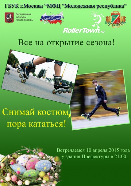 Молодежная республика