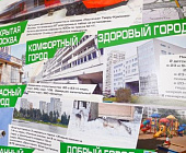 В Зеленограде состоялся фестиваль «Молодежь и город»