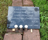 Кадеты школы №1194 приняли участие в закладке капсул памяти в парке «Ровесник»