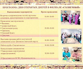 В Крюково организуют мастер-классы и «скандинавскую ходьбу»