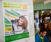 В Зеленограде состоялся фестиваль «Молодежь и город»