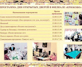 В Крюково организуют мастер-классы и «скандинавскую ходьбу»