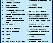 Пункт сбора гуманитарной помощи открылся в «Фаворите»