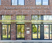 Собянин объявил о завершении строительства новой онкологической клиники МКНЦ им Логинова