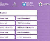 Школу № 1912 отметили за волонтёрскую деятельность