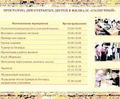 В Крюково организуют мастер-классы и «скандинавскую ходьбу»