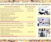 В Крюково организуют мастер-классы и «скандинавскую ходьбу»