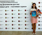 Школьница из Крюково стала лауреатом всероссийского конкурса юных литераторов