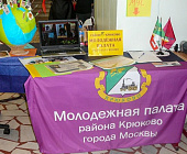 В Зеленограде прошел фестиваль «Молодежь и город»