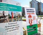 В Зеленограде состоялся фестиваль «Молодежь и город»