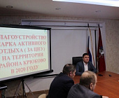 Крюковчане внесли свои предложения по благоустройству парка отдыха за ЦИЭ